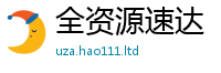 2025新资料免费大全含2025年新奥正版免费_五点来料